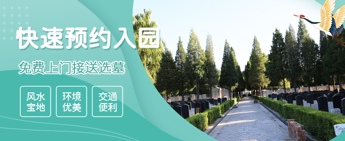 通州通惠陵园,通惠陵园官网,通惠陵园价格,通惠陵园电话,通惠陵园